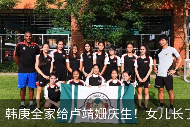 韩庚全家给卢靖姗庆生！女儿长了张混血脸，7月大儿子又白又胖